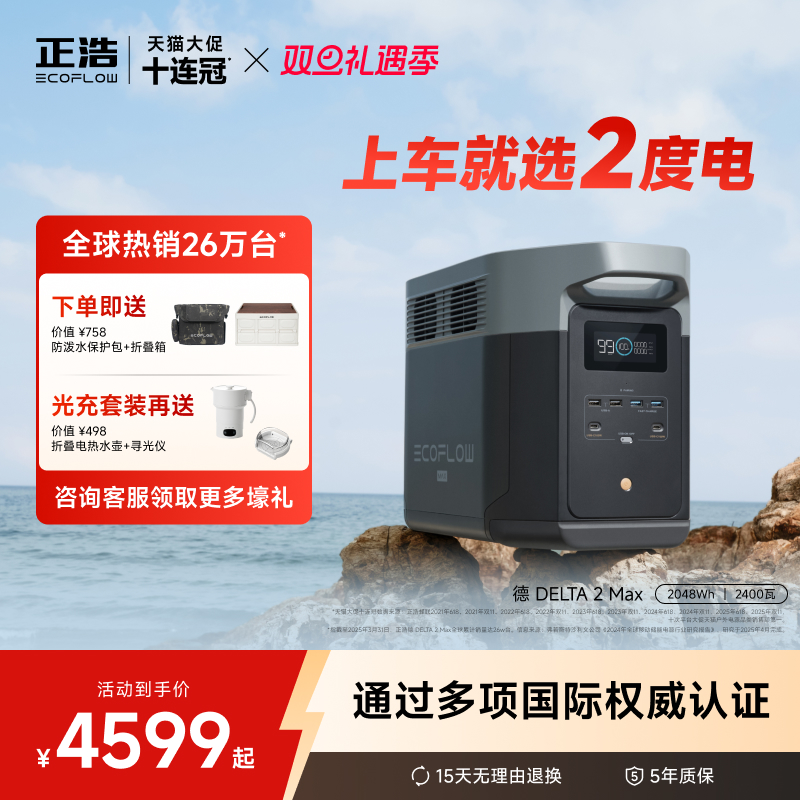 正浩户外移动电源大容量2度电