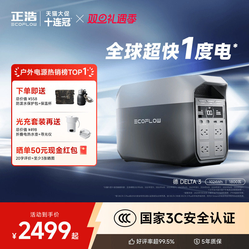 旗舰1度电，一骑绝尘！