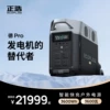 Товары от ecoflow正浩旗舰店