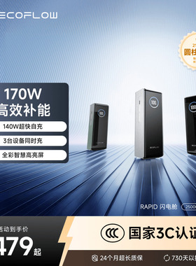 【3C认证可上飞机】正浩RAPID充电宝170W大功率快充大容量25000毫安新款移动电源