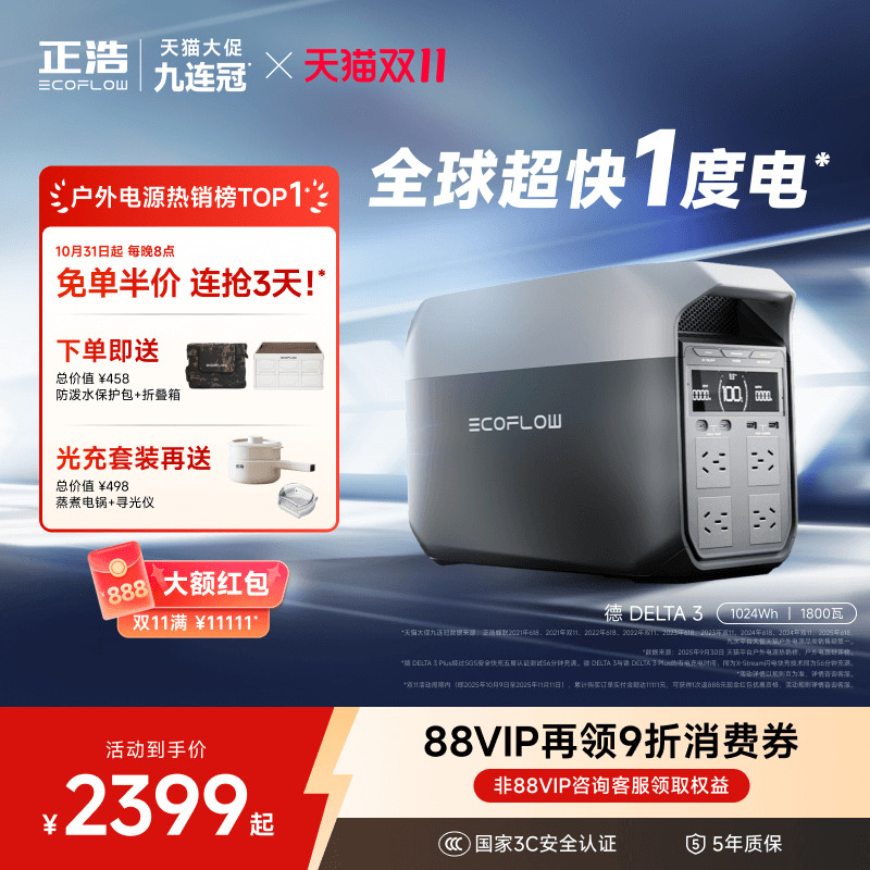 正浩户外移动电源第三代1度电