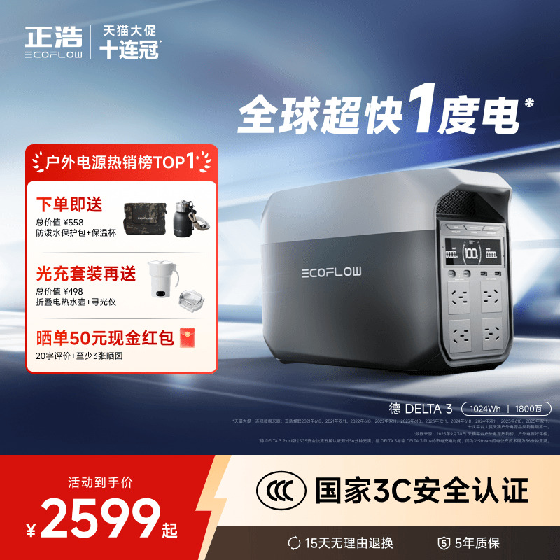 正浩户外移动电源更轻更小1度电