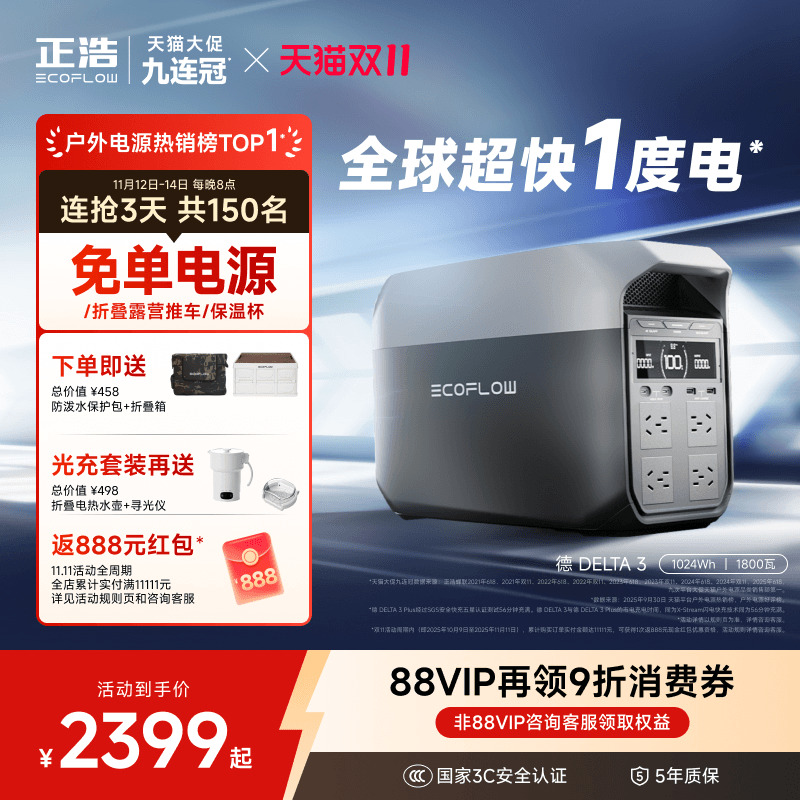 正浩户外移动电源第三代1度电