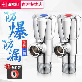 潜水艇角阀全铜三角阀热水器冷热水阀门马桶开关阀4分加厚八字阀