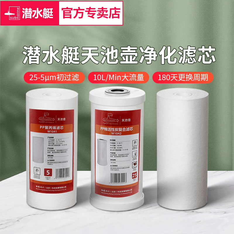 潜水艇大白瓶滤芯全屋活性炭