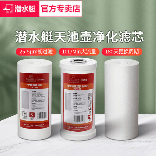 潜水艇大白瓶滤芯全屋活性炭