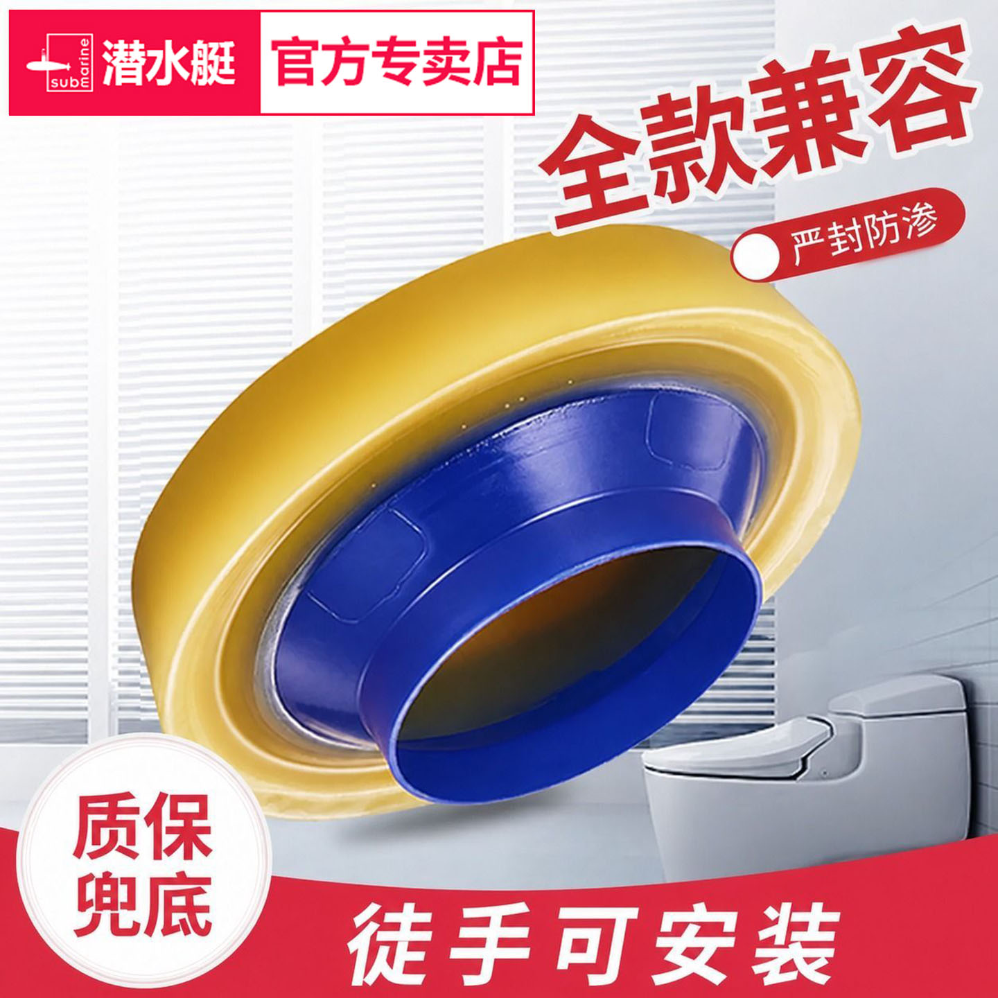 潜水艇马桶法兰密封圈图片