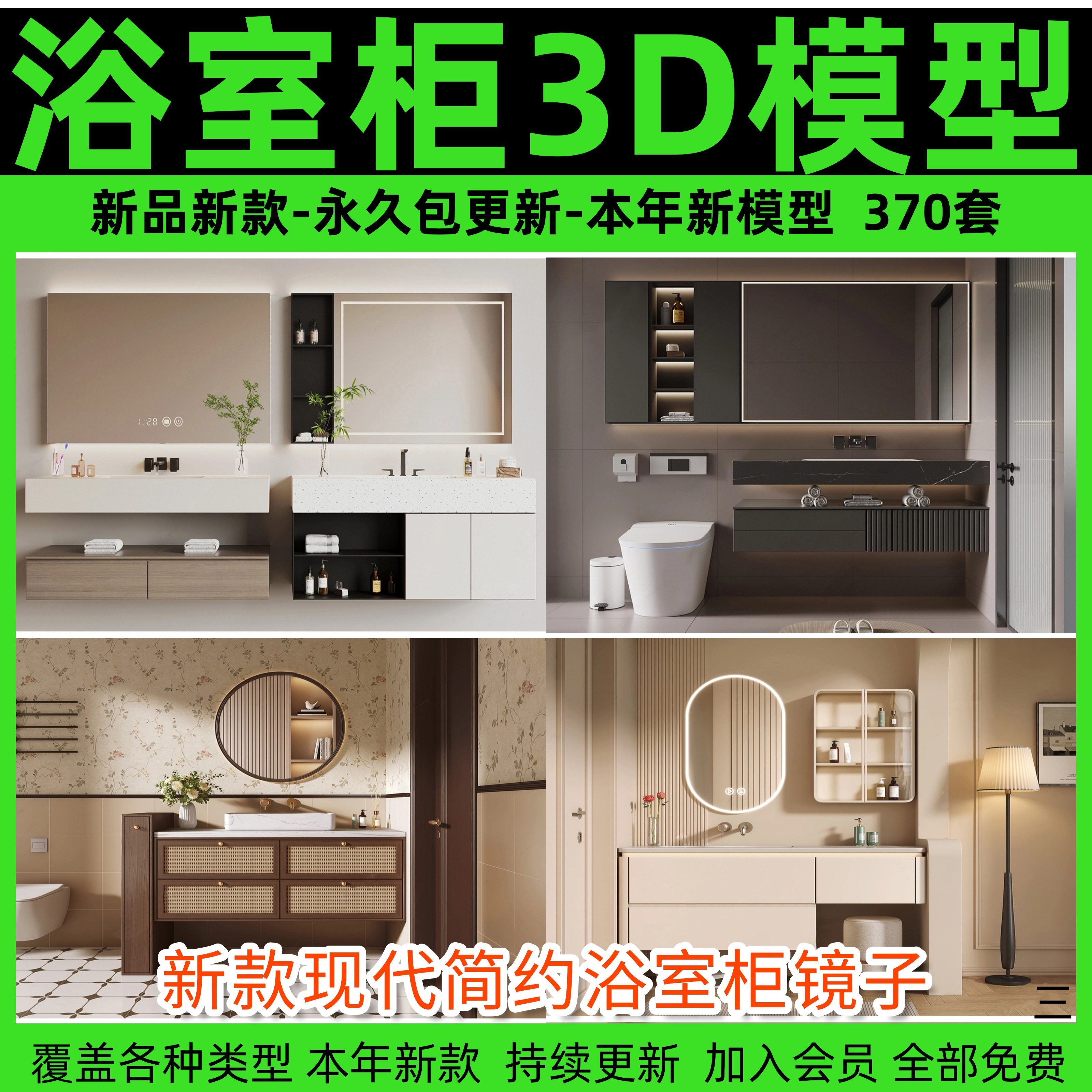 新款现代简约浴室柜镜子洗手盆洗衣机柜组合3D模型3Dmax设计素材