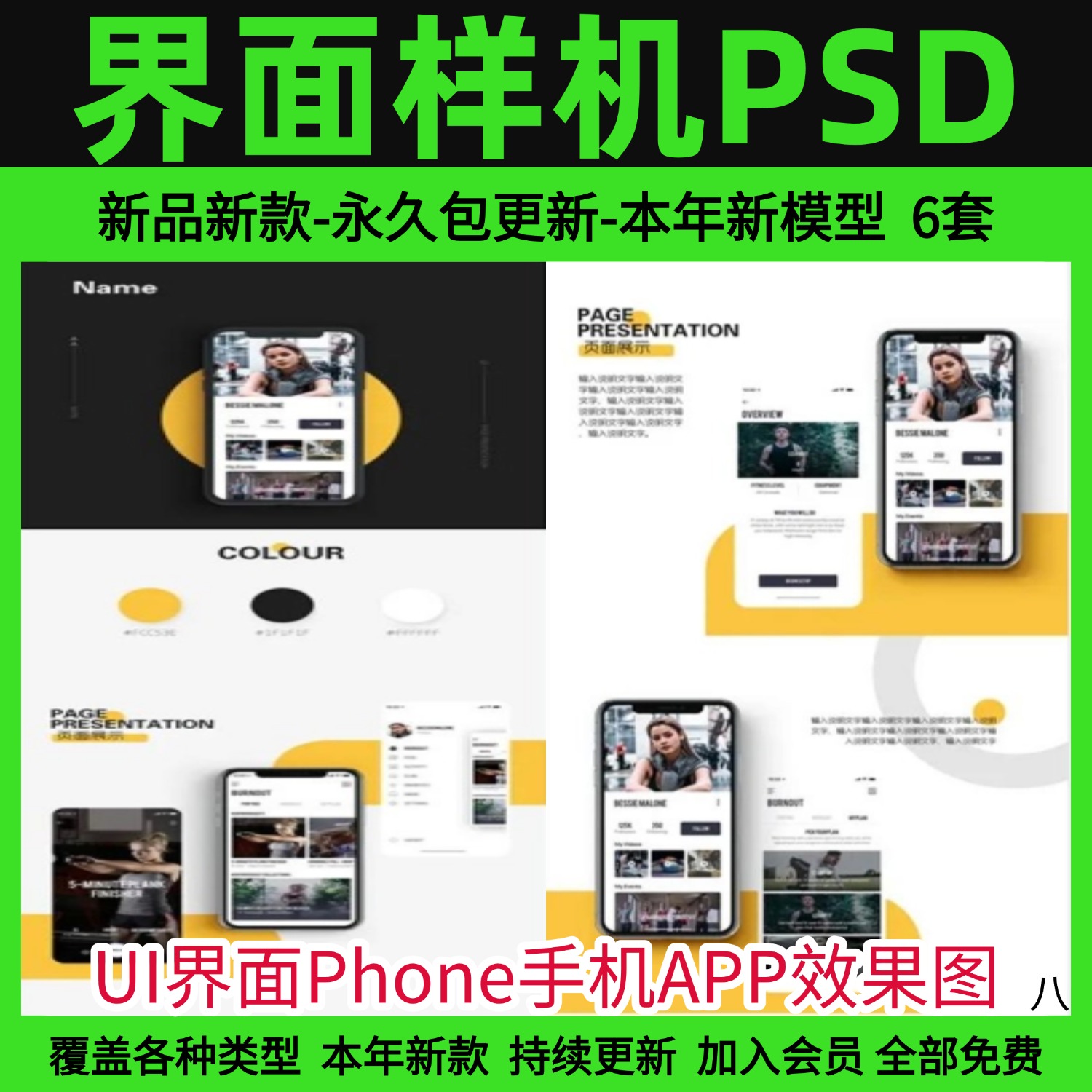 UI界面Phone手机APP效果图作品集长图展示PSD贴图样机设计素材