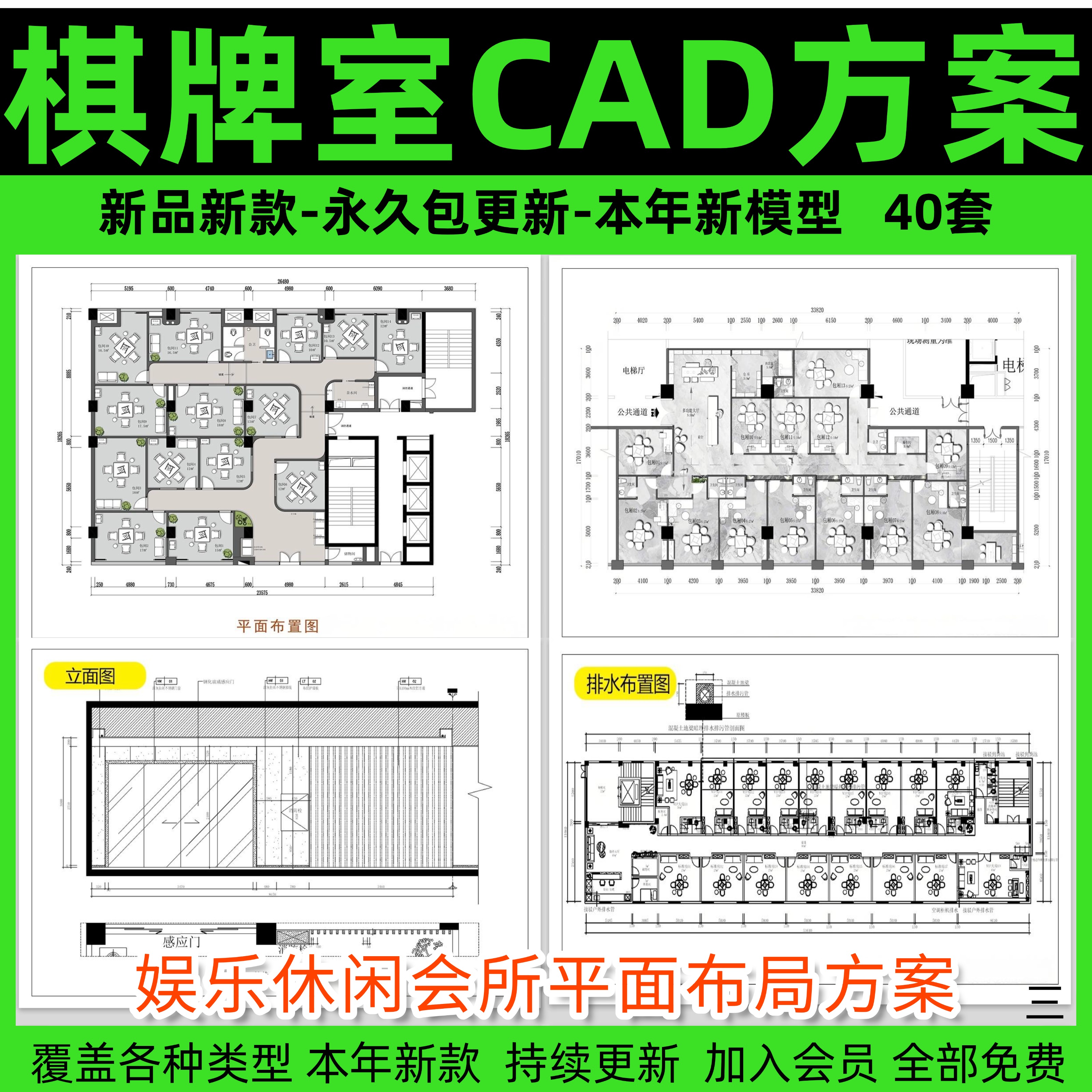 棋牌室CAD施工图 娱乐休闲会所平面布局方案立面剖面节点大样图库