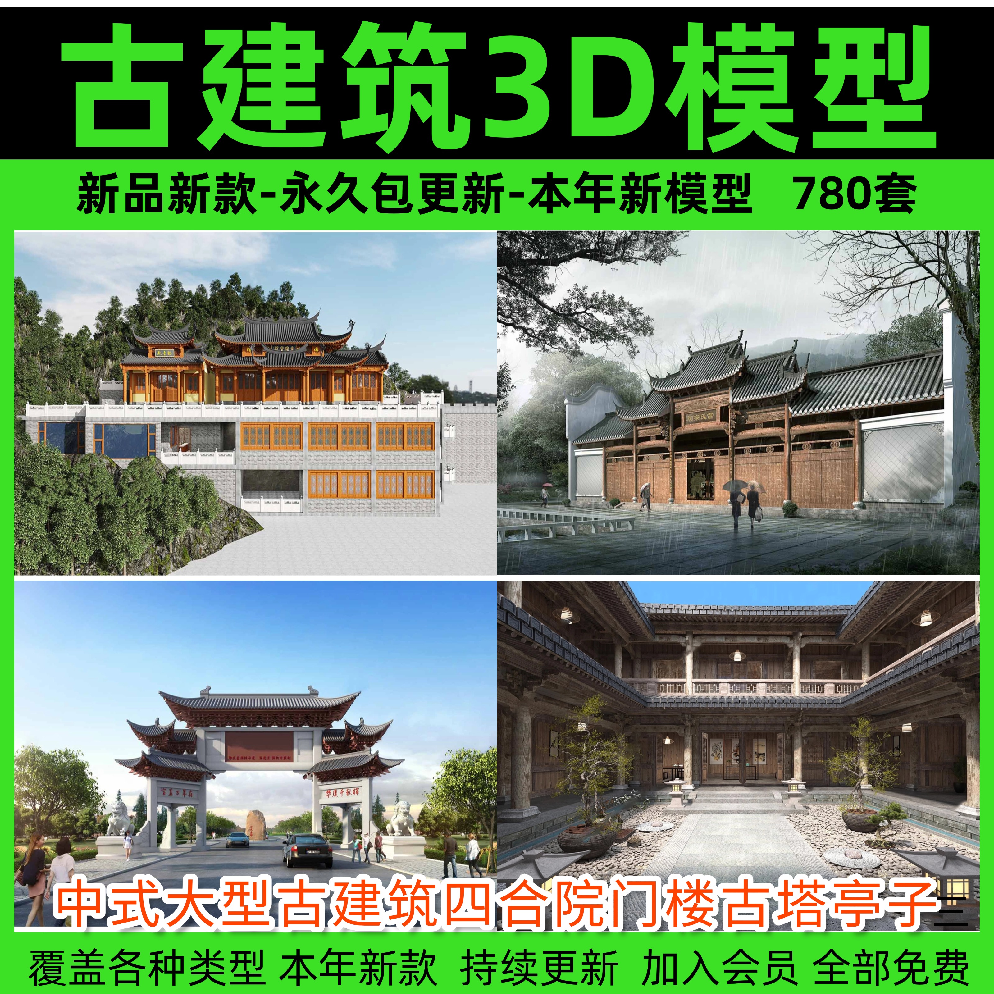 古建筑3dmax模型 中式大型古建筑四合院门楼古塔亭子3D设计素材库