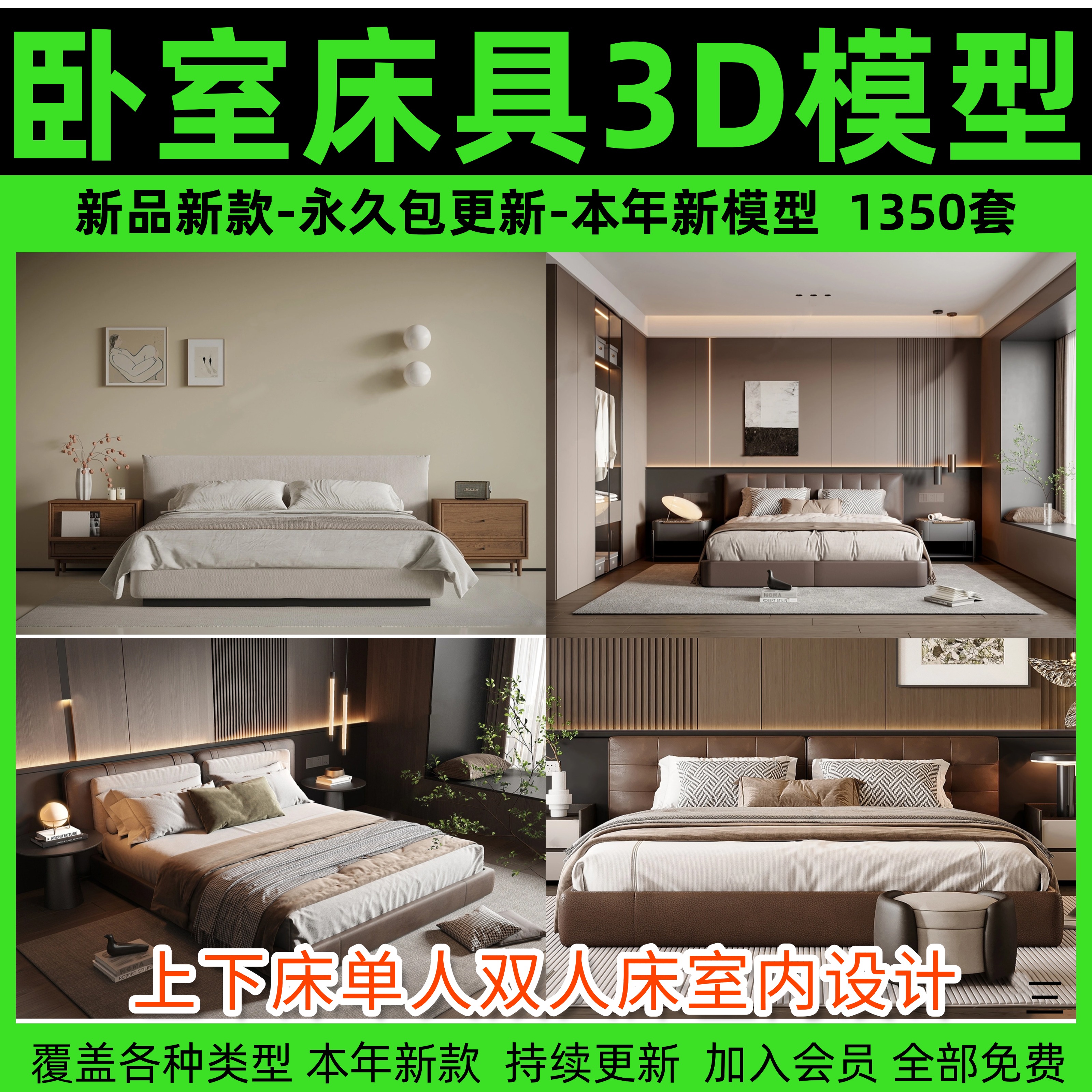 现代卧室床具3d模型 上下床单人双人床室内设计3dmax单体家具素材