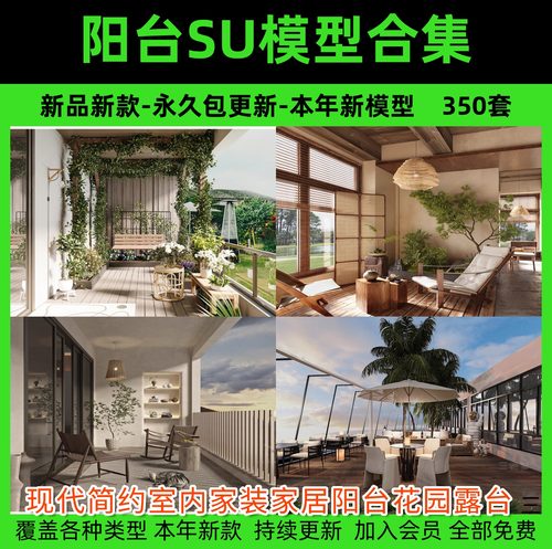 现代简约室内家装家居阳台花园露台洗衣机收纳柜SU模型库草图大师