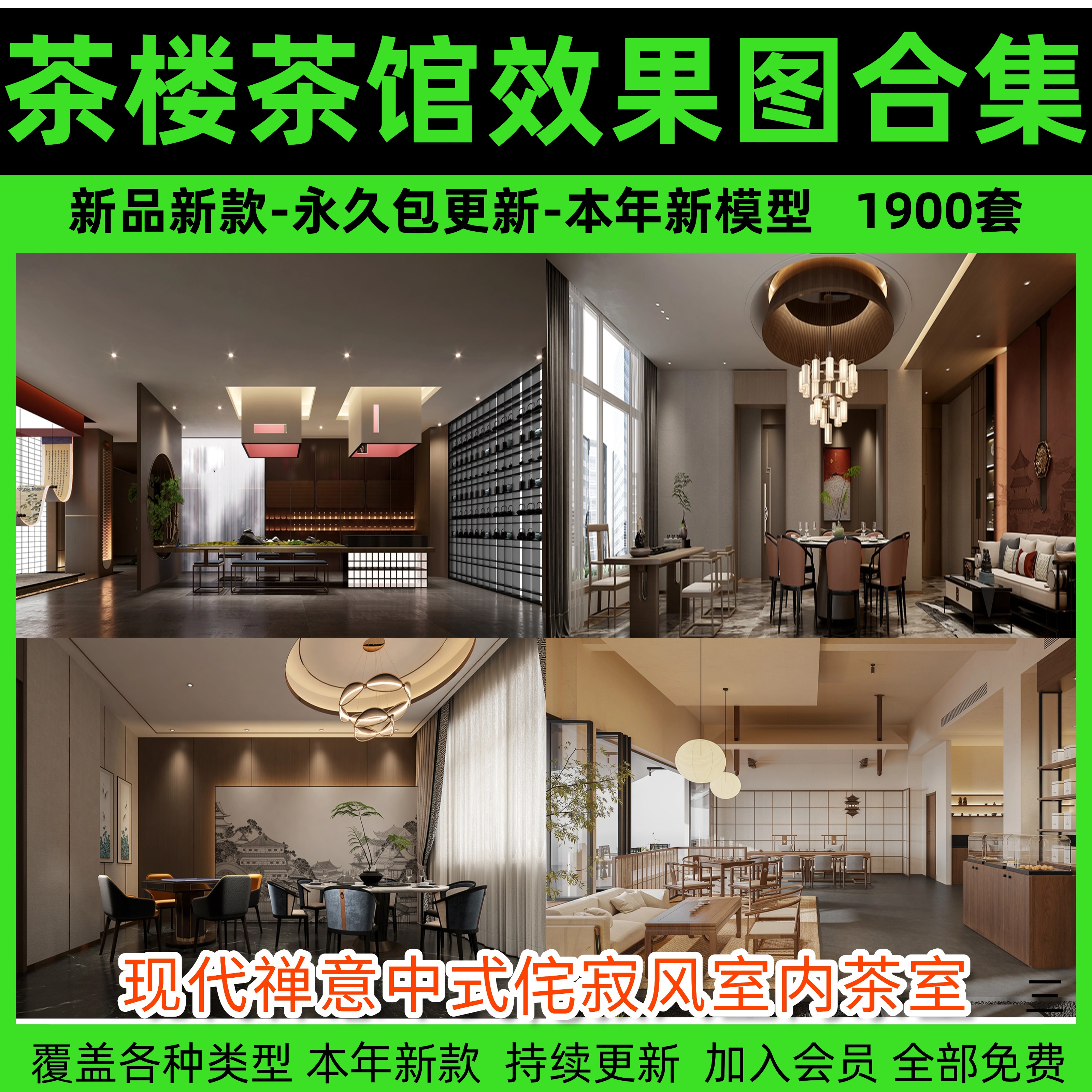 茶楼茶馆设计效果图现代禅意中式侘寂风室内茶室会所工装装修图片