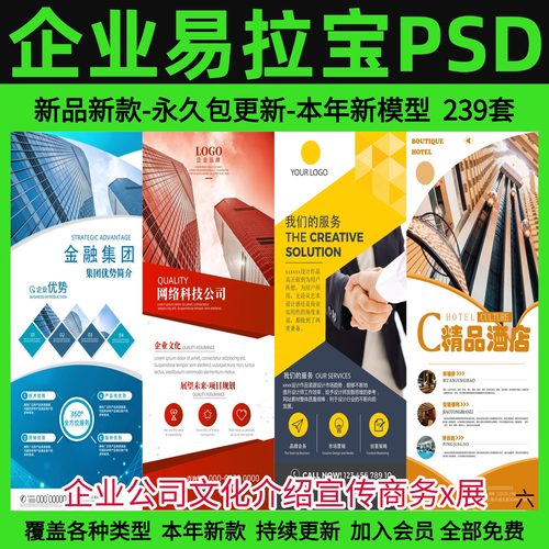 企业宣传文化介绍创意商务活动x展架设计易拉宝广告PSD模板素材PS