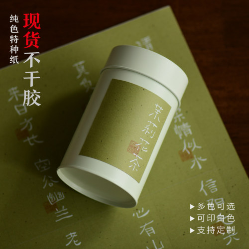 文艺复古茶叶不干胶贴纸