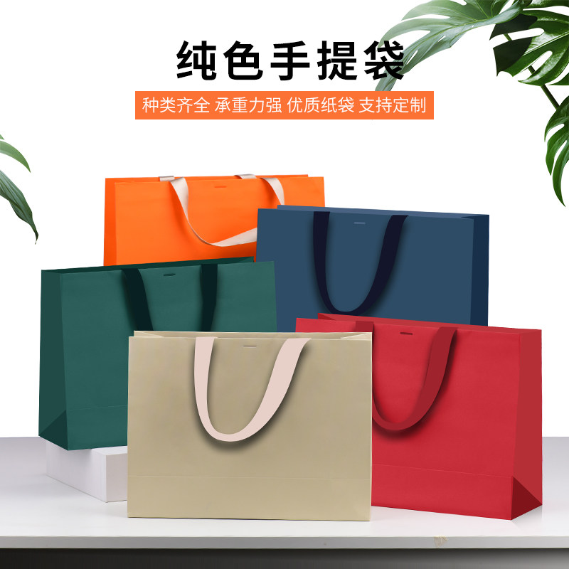 手提袋定制纸袋定做包装袋企业礼品袋服装店袋子广告订做印刷logo