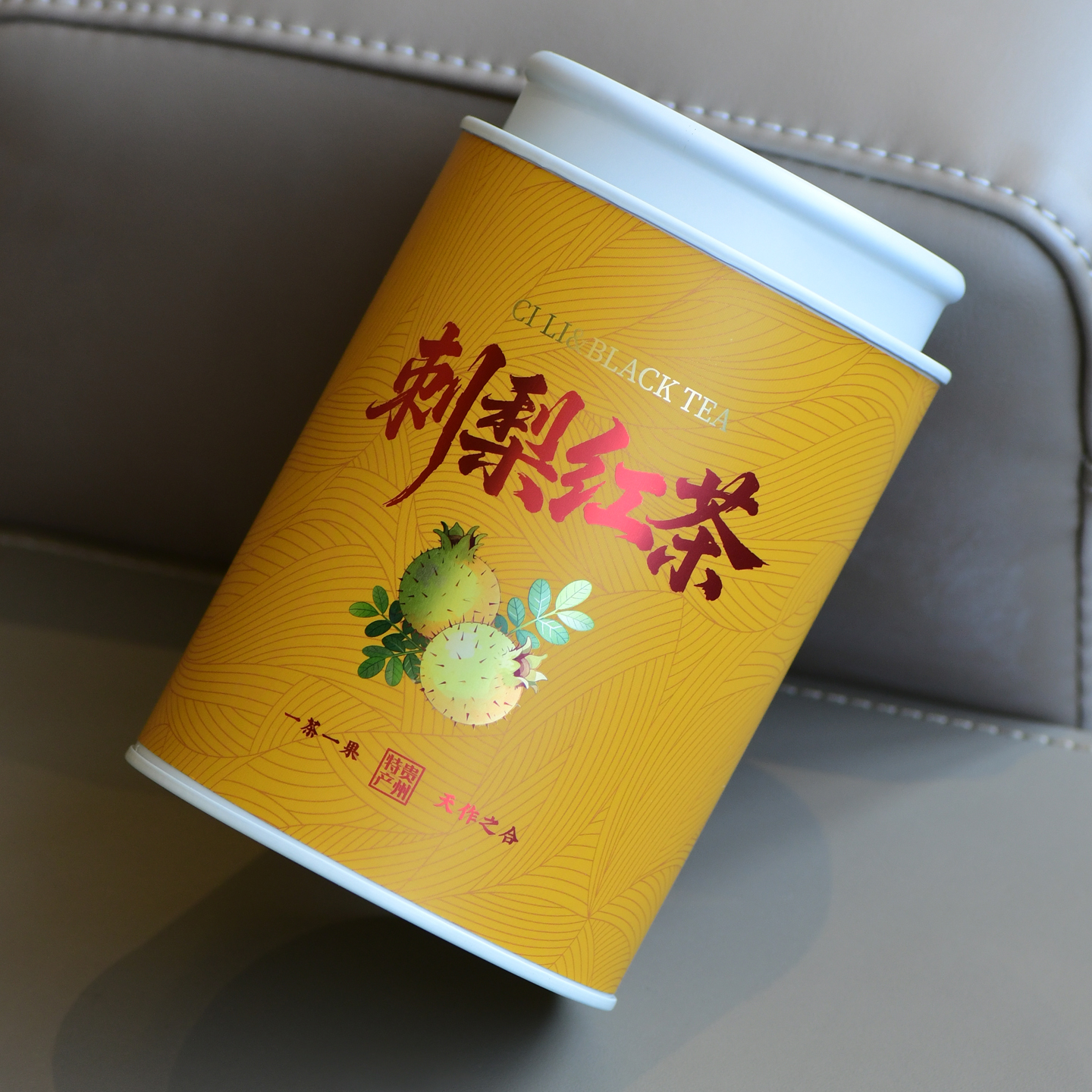 刺梨红茶包装便携通用茶叶罐
