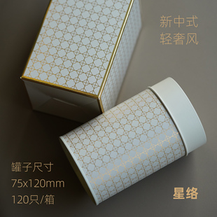 轻奢风马口铁茶叶罐绿茶红茶龙井茶一两伴手礼可定制logo 新中式