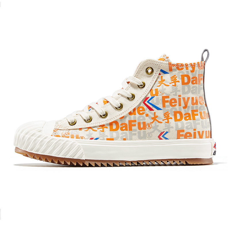 飞跃feiyue日系时尚高帮女鞋休闲松糕底厚底增高贝壳头帆布鞋