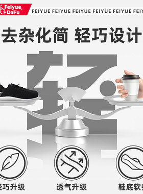 飞跃feiyue运动鞋轻透气跑步鞋男女防滑休闲鞋6727