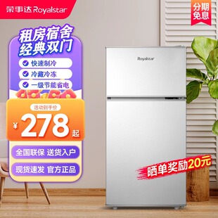荣事达出租房冰箱家用小型一级能效节能电迷你一人宿舍二人办公室