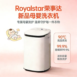 荣事达洗衣机婴儿全自动家用小型迷你宝宝专用洗烘一体机 冲量