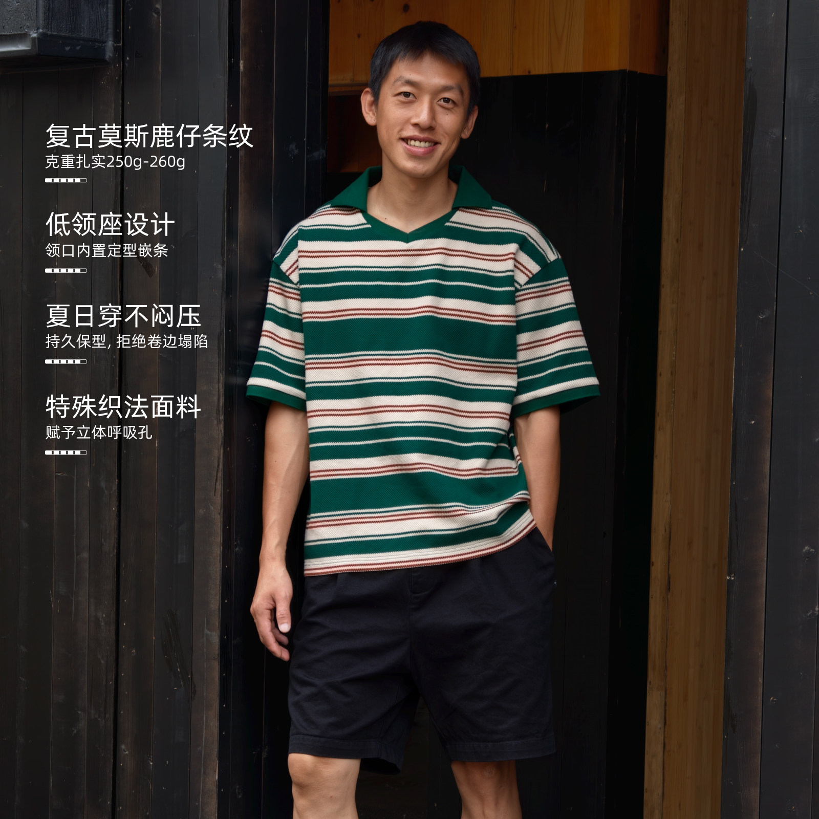 BOHRHOO26SS「低领座+老钱风格」复古莫斯鹿仔条纹短袖T恤男女夏