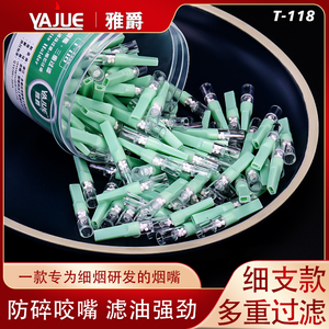 雅爵一次性过滤烟嘴细支专用正品