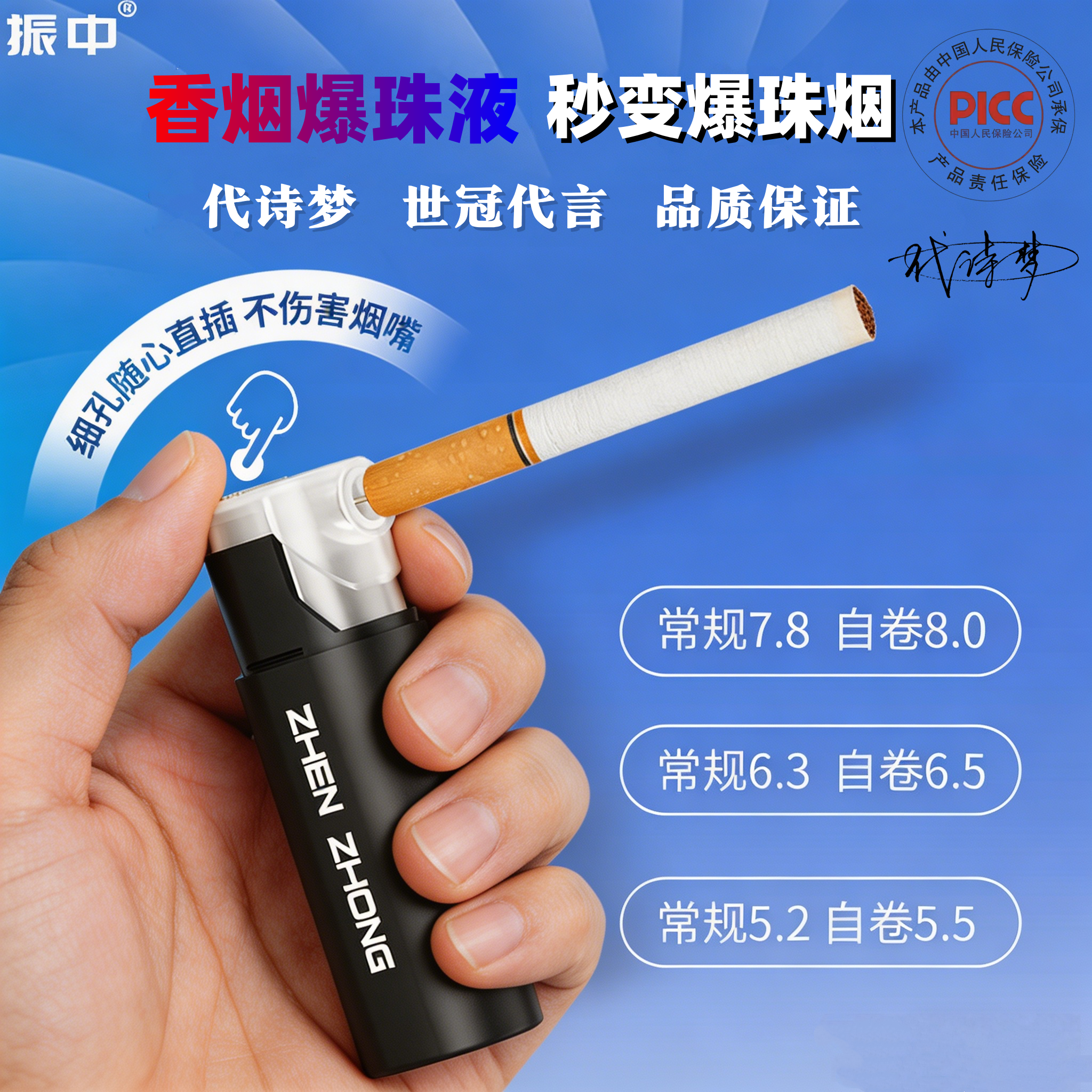 香烟爆珠液粗中细三用烟嘴水果味薄荷爆珠填充器细支烟用液态爆珠