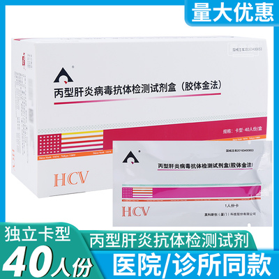 英科新创试纸丙肝hcv病毒抗体