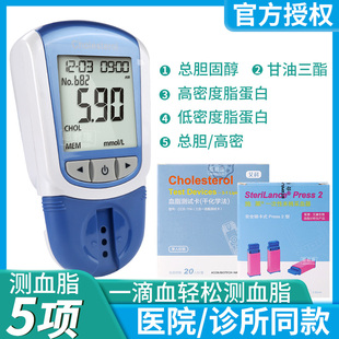 艾科血脂五项检测仪家用甘油三酯高胆固醇低密度脂蛋白测量仪试纸