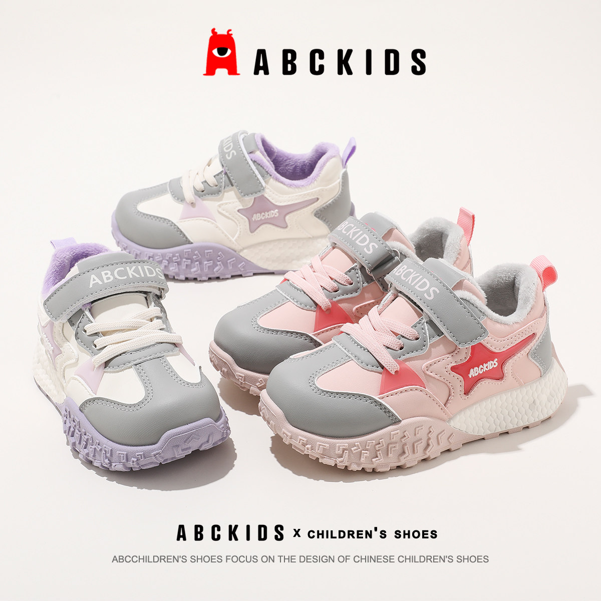 ABCkids2025年冬季新款儿童潮流加绒女童休闲运动鞋SY553603924PY