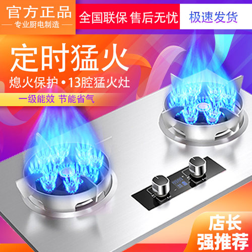 好太太适用聚能防风十三头特猛灶
