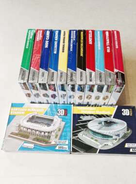 足球球场模型立体拼图 阿森纳巴萨拜仁多特曼城曼联巴黎皇马热刺