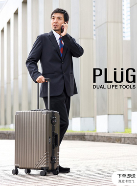 Plug海外进口直邮高品质合金铝内包PC材质坚固外壳拉杆箱TSA锁