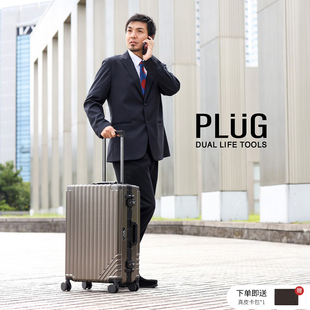 Plug海外进口直邮高品质合金铝内包PC材质坚固外壳拉杆箱TSA锁