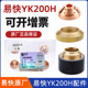 华远易快YK200H电极200102H喷嘴割嘴200103H数控等离子割枪配件