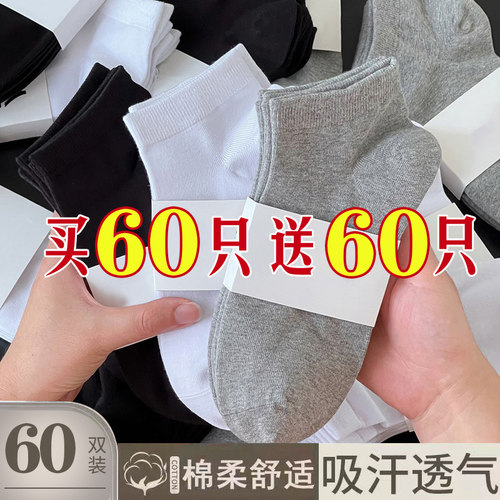 100双一次性袜子男士长袜中筒袜短袜夏季防臭浅口隐形船袜秋冬季