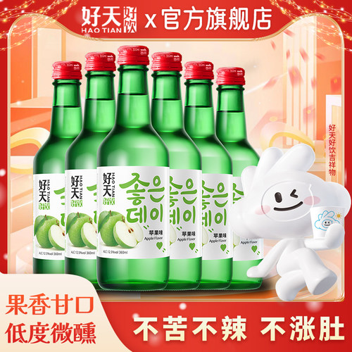 苹果烧酒好天好饮烧酒利口酒