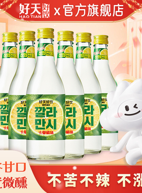 好天好饮韩国进口卡曼橘果味烧酒韩式微醺低度非清酒360ml*6瓶装