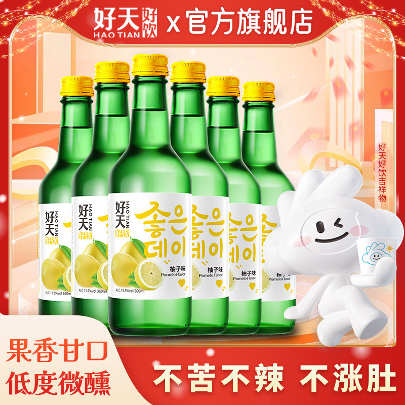 韩国果味烧酒好天好饮