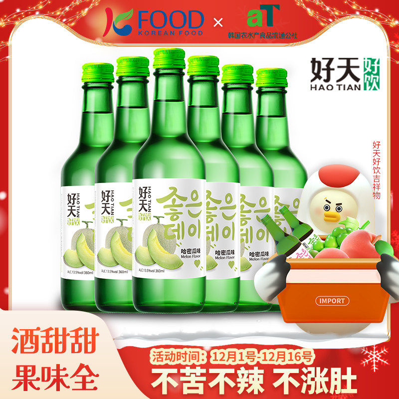 好天好饮韩国进口哈密瓜女士低度微醺果味烧酒非清酒360ml*6瓶装