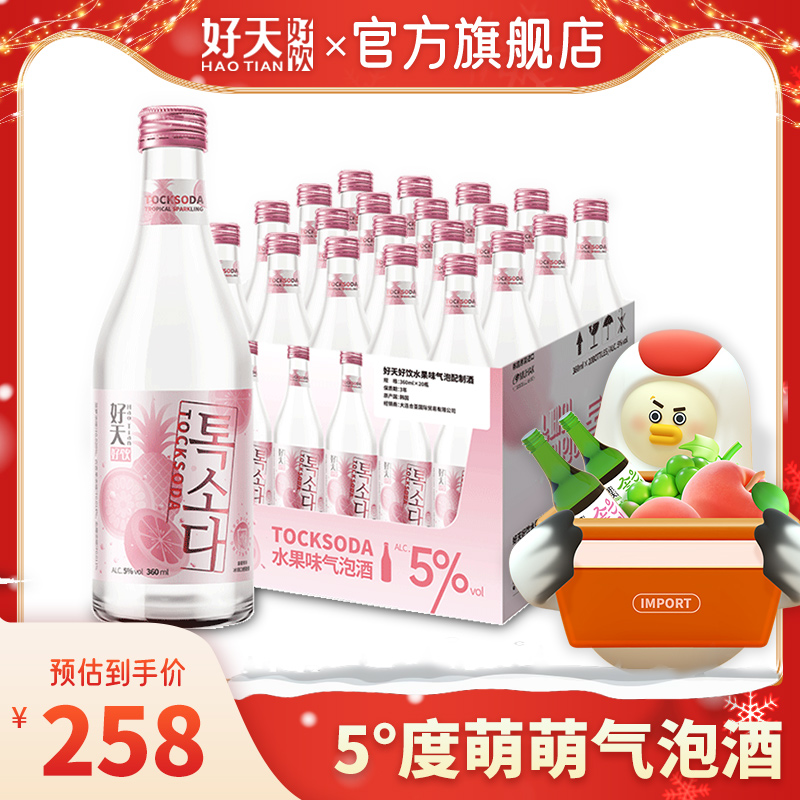 好天好饮韩国进口水果味气泡少女烧酒韩式非清酒360ml*20瓶装