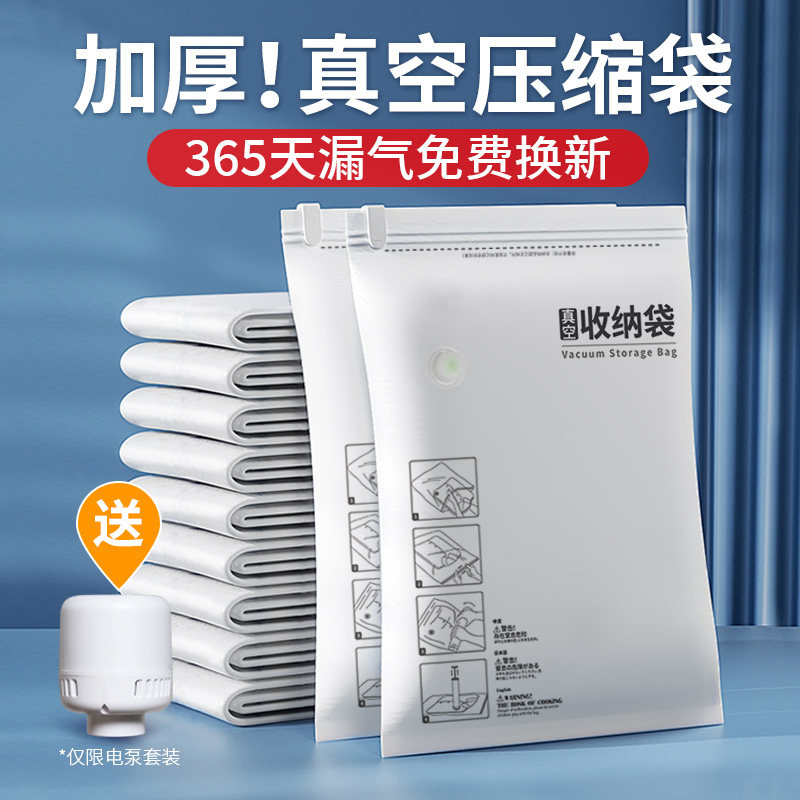 特厚加大棉被子真空压缩袋收纳袋图片