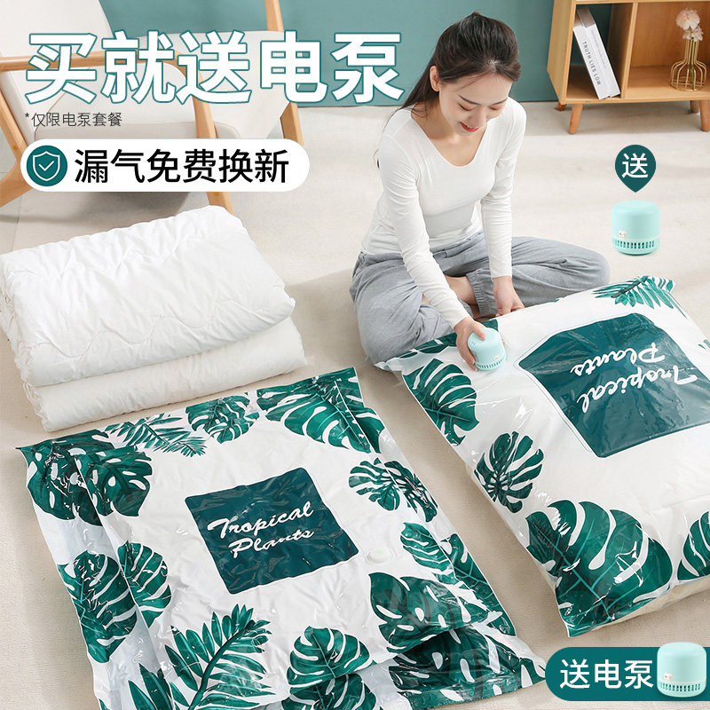 真空压缩袋收纳袋衣服被子专用密封袋装衣物棉被整理搬家打包袋子