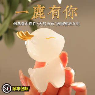 生日禮物女生送女朋友閨蜜新婚七夕節(jié)一鹿有你玉石小鹿擺件伴手禮