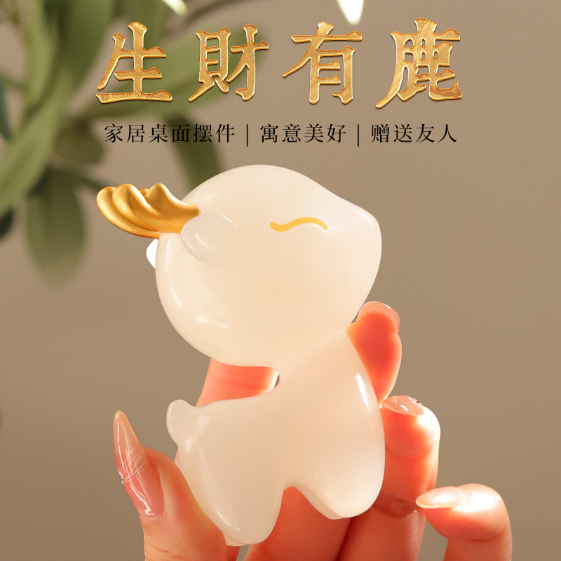 生日礼物男女乔迁招财鹿摆件礼品