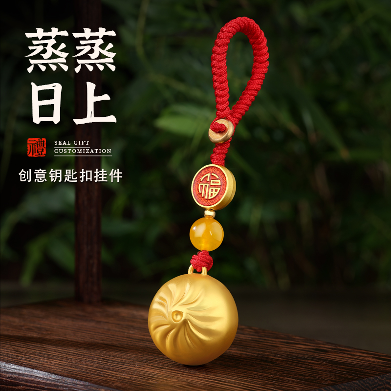 蒸蒸日上小福包汽车钥匙扣平安扣挂件挂饰文创意男女情侣生日礼物