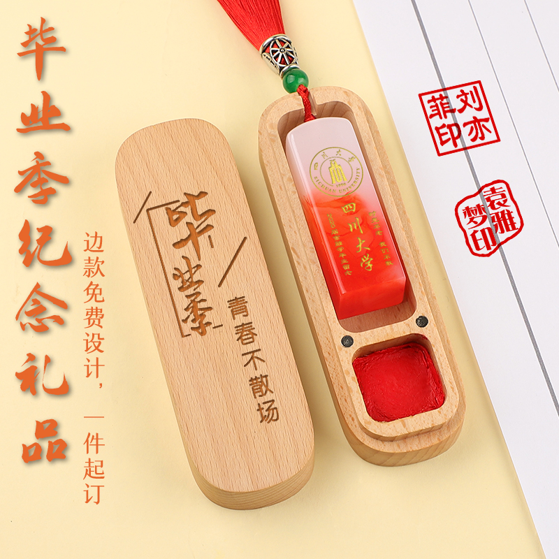 毕业礼物定制创意礼盒送老师同学